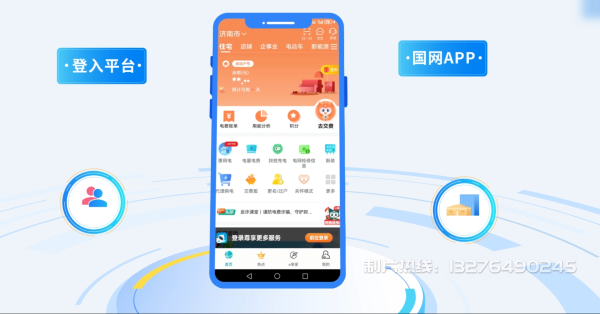 巢湖区电力供需平台MG动画制作_电力系统可视化动画设计_智慧电网数字化宣传动画_电网科普动画_